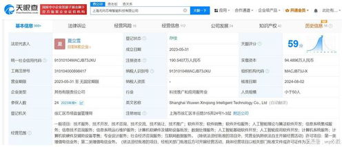 順為資本與聯想入股無問芯穹，共謀計算機軟硬件及輔助設備批發新篇章